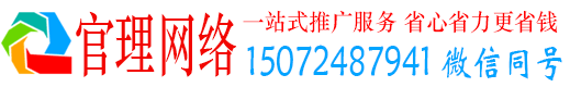 大荔官理百度信息流